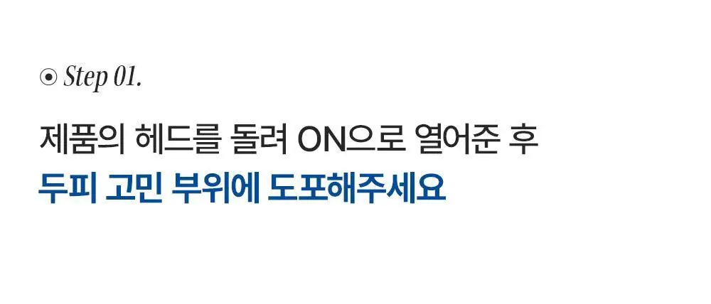 [M자복구앰플/두피괄사] 다슈 데일리 밀크씨슬 스피큘샷 스칼프 앰플 70ml 상세페이지 36